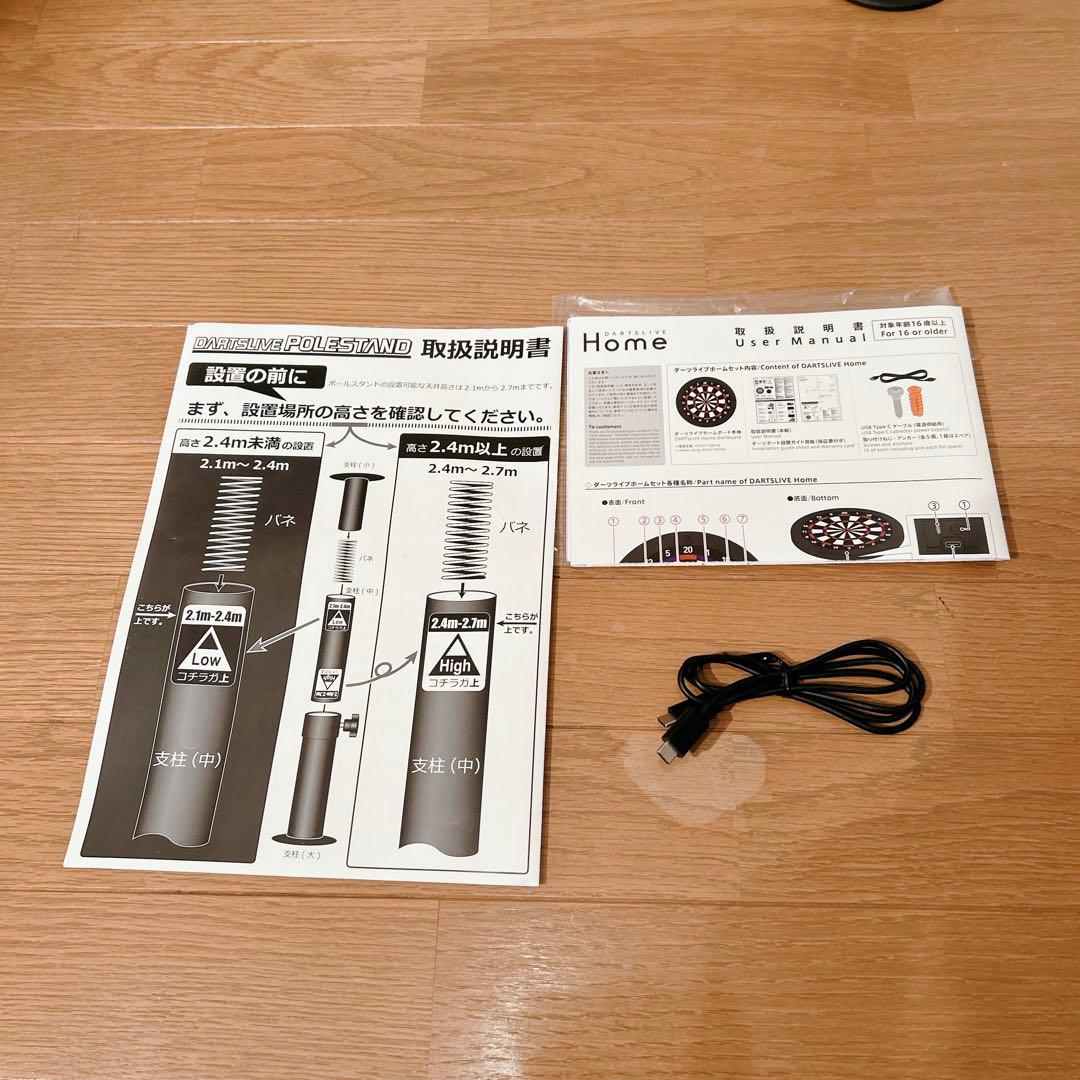 極美品 完動品 DARTSLIVE  ポールスタンド