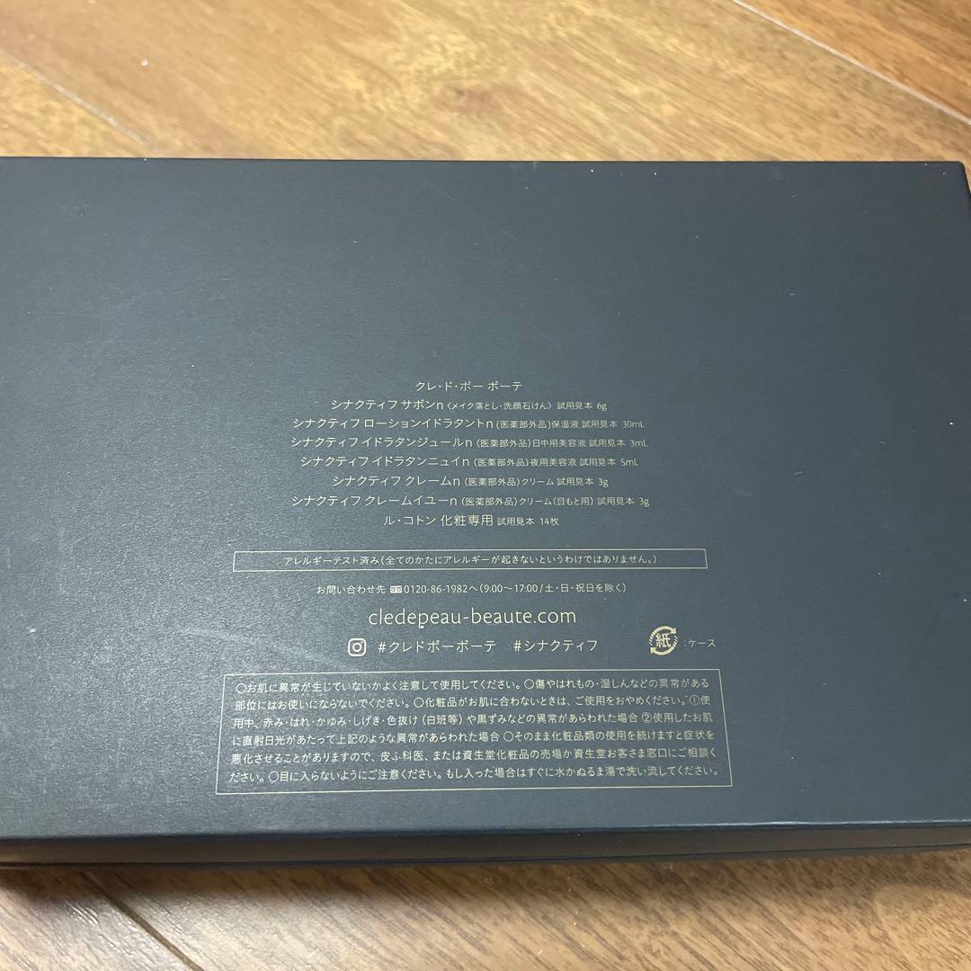 クレドポーボーテ シナクティフ サンプル