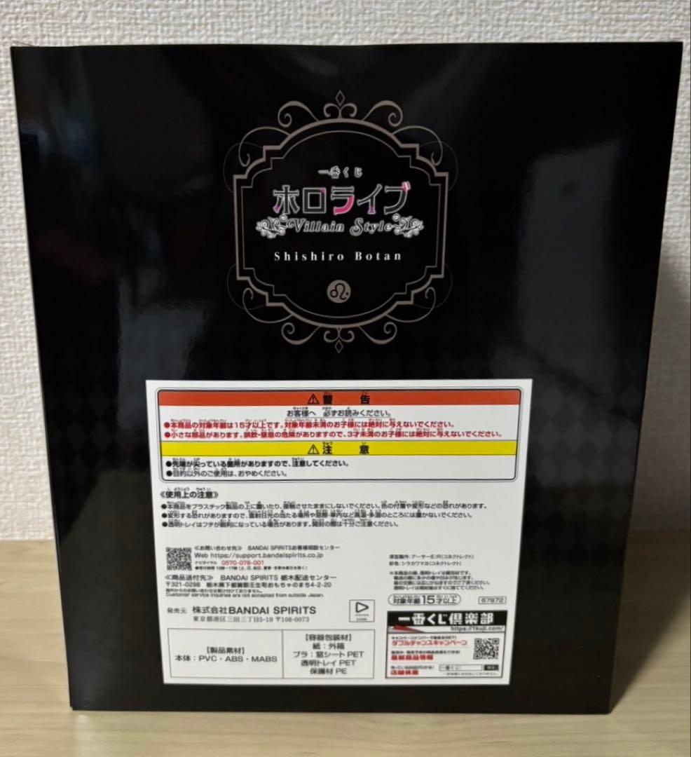 一番くじ　ホロライブ　獅白ぼたん賞　獅白ぼたん　フィギュア