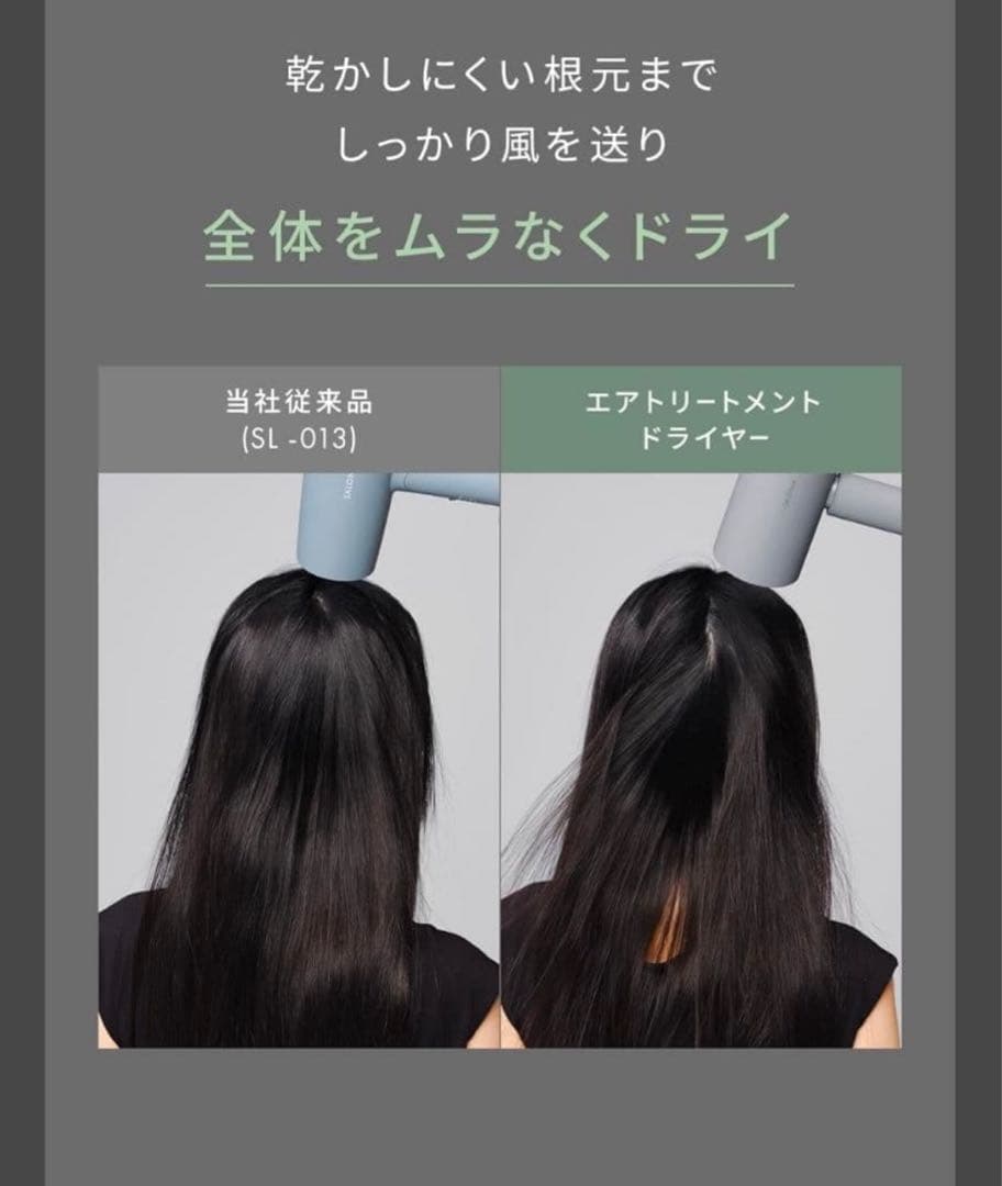 SALONIA エアトリートメントドライヤー グラファイトブラック 最上位モデル