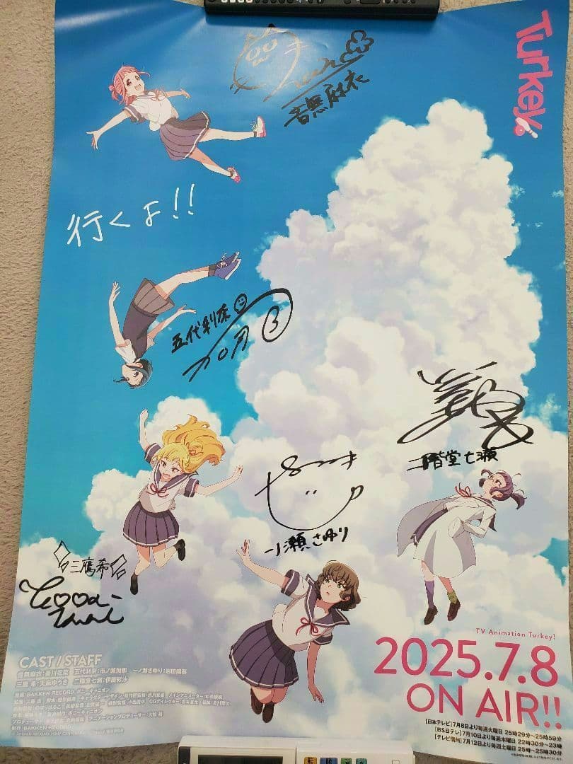 アニメ　Turkey! 直筆サイン入りポスター