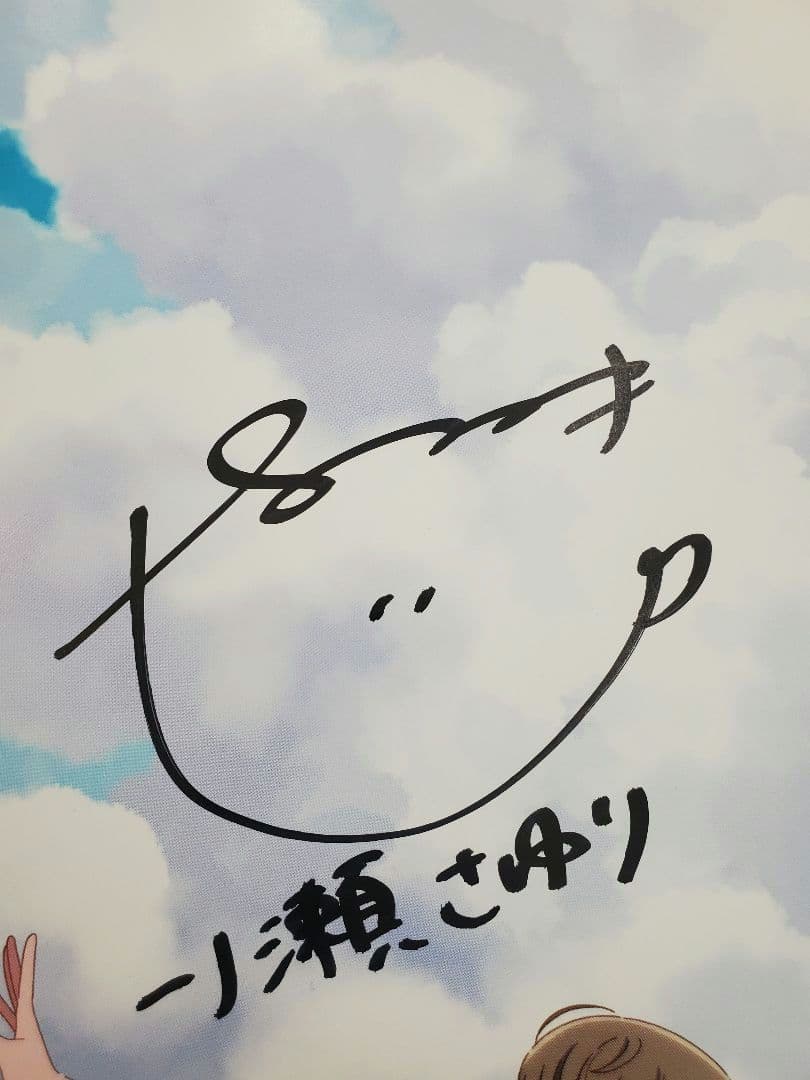 アニメ　Turkey! 直筆サイン入りポスター