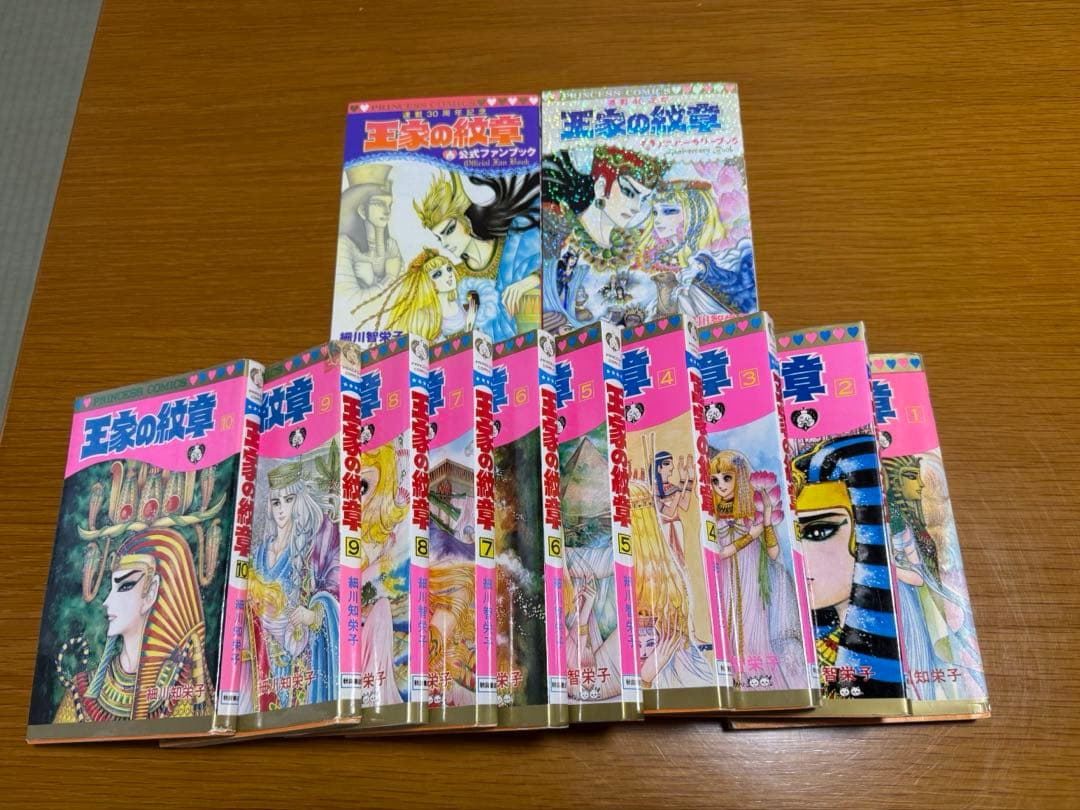 美品！王家の紋章全70巻＋公式ファンブック＋アニバーサリーブック付きセット