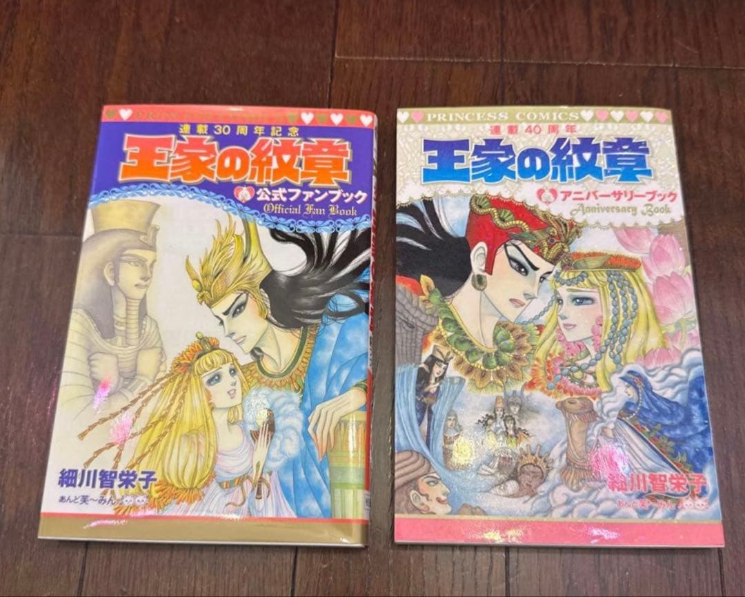 美品！王家の紋章全70巻＋公式ファンブック＋アニバーサリーブック付きセット