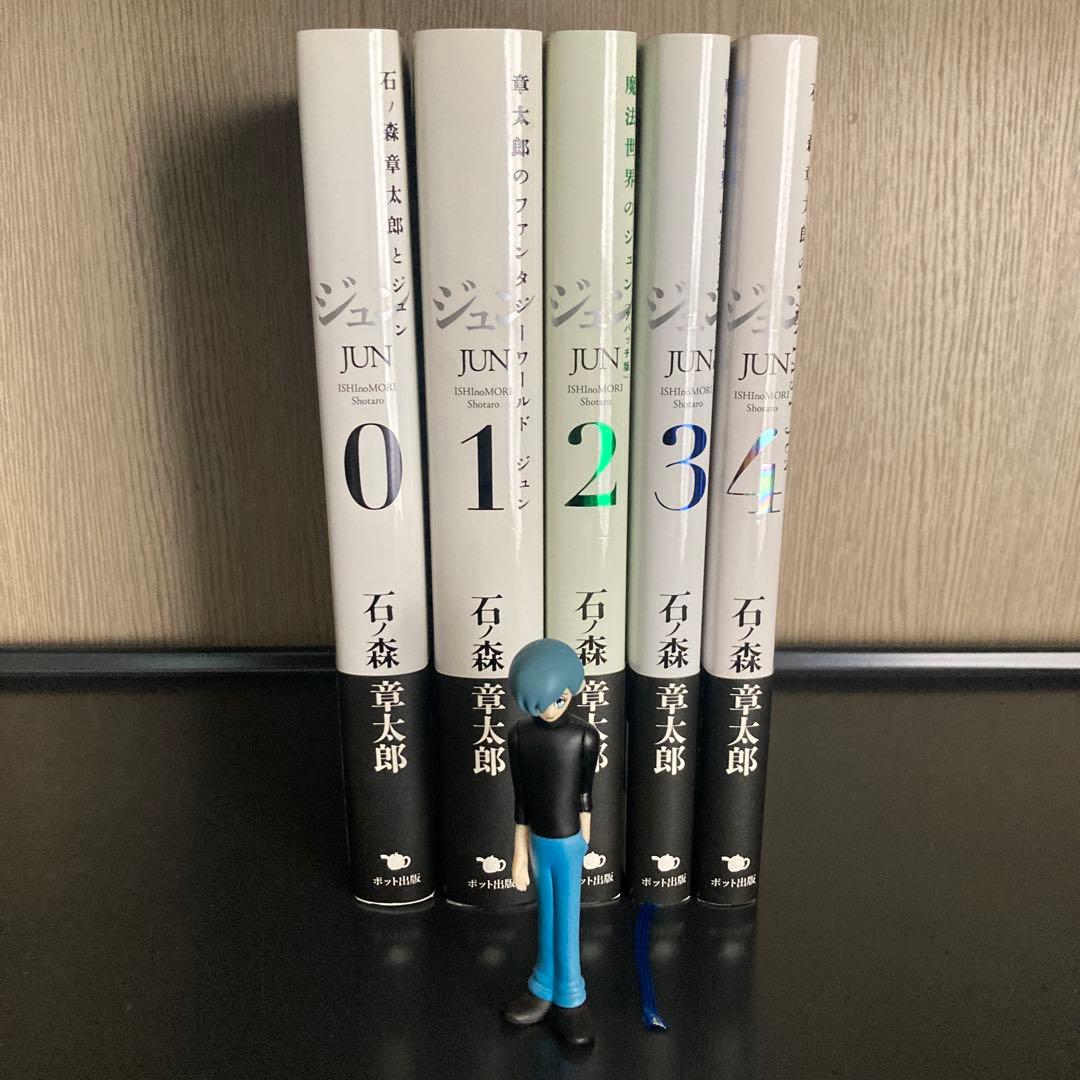 ポット出版 石ノ森章太郎 ジュン(帯付) 全5巻 セット　フィギュア付き