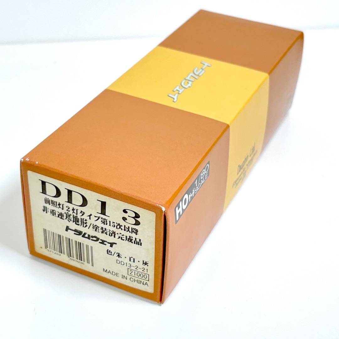 トラムウェイ DD13 前照灯2灯タイプ 第15次以降 非重連 寒地形