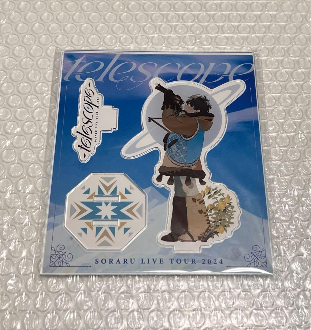 そらる まとめ売り