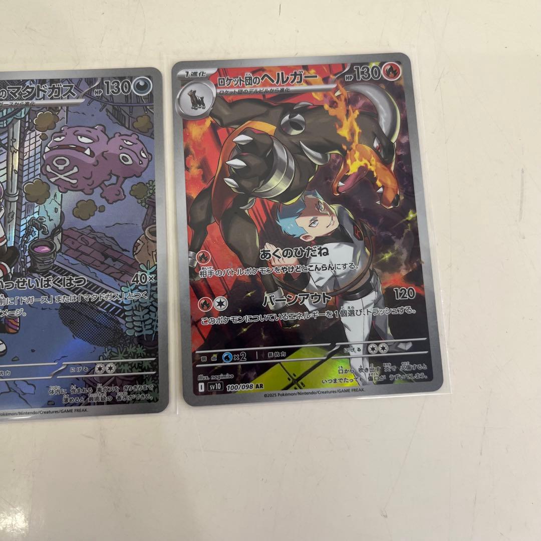 ロケット団のミューツーex SAR AR4枚おまけ付き