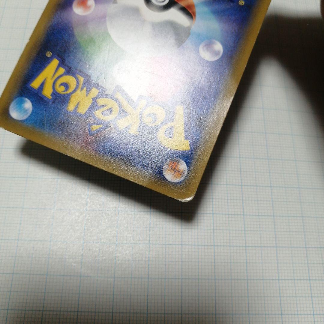 ポケモンカード　ピカチュウ&ゼクロムgx　sr　sa　ダメージ品