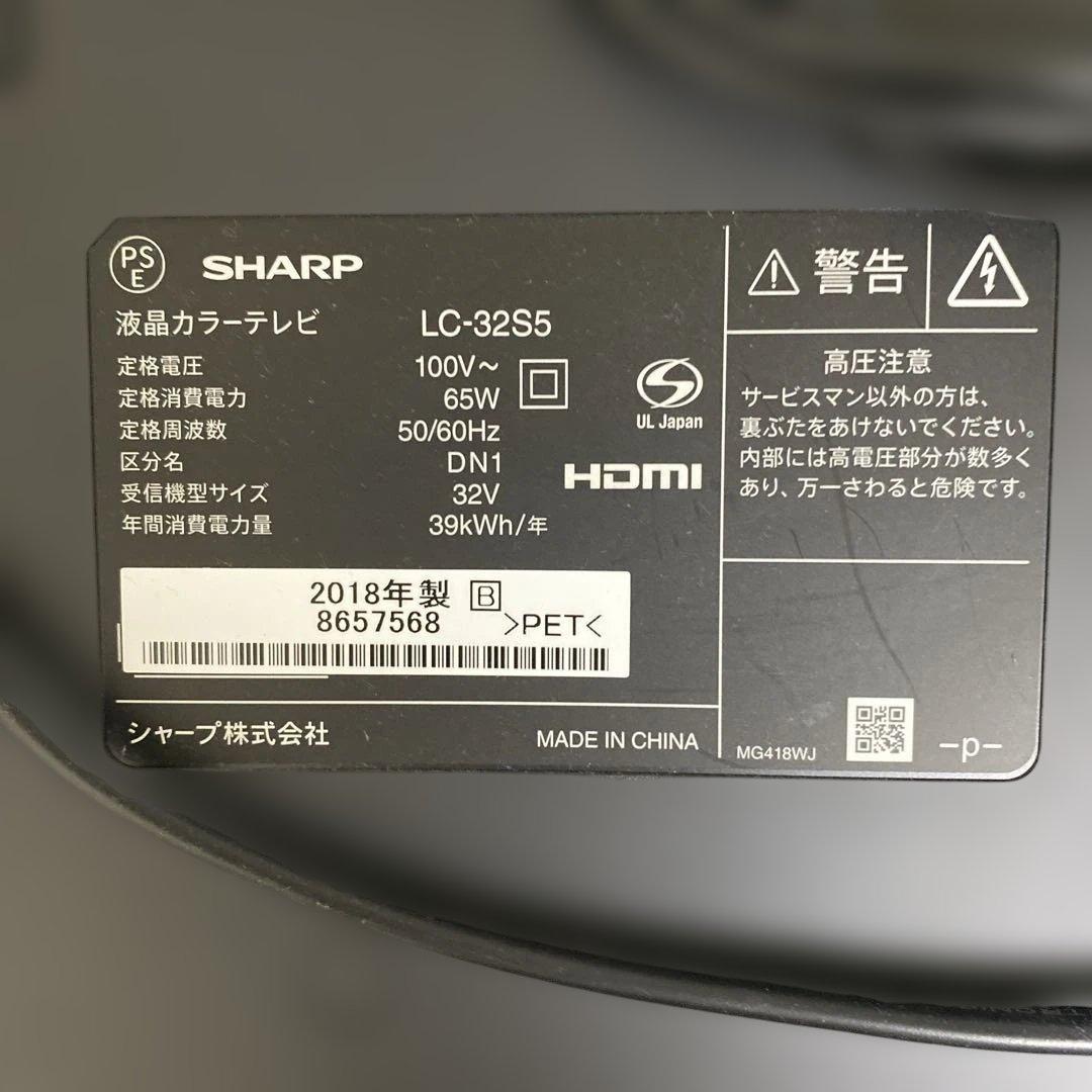 シャープ AQUOS ハイビジョン 液晶テレビ 32V型