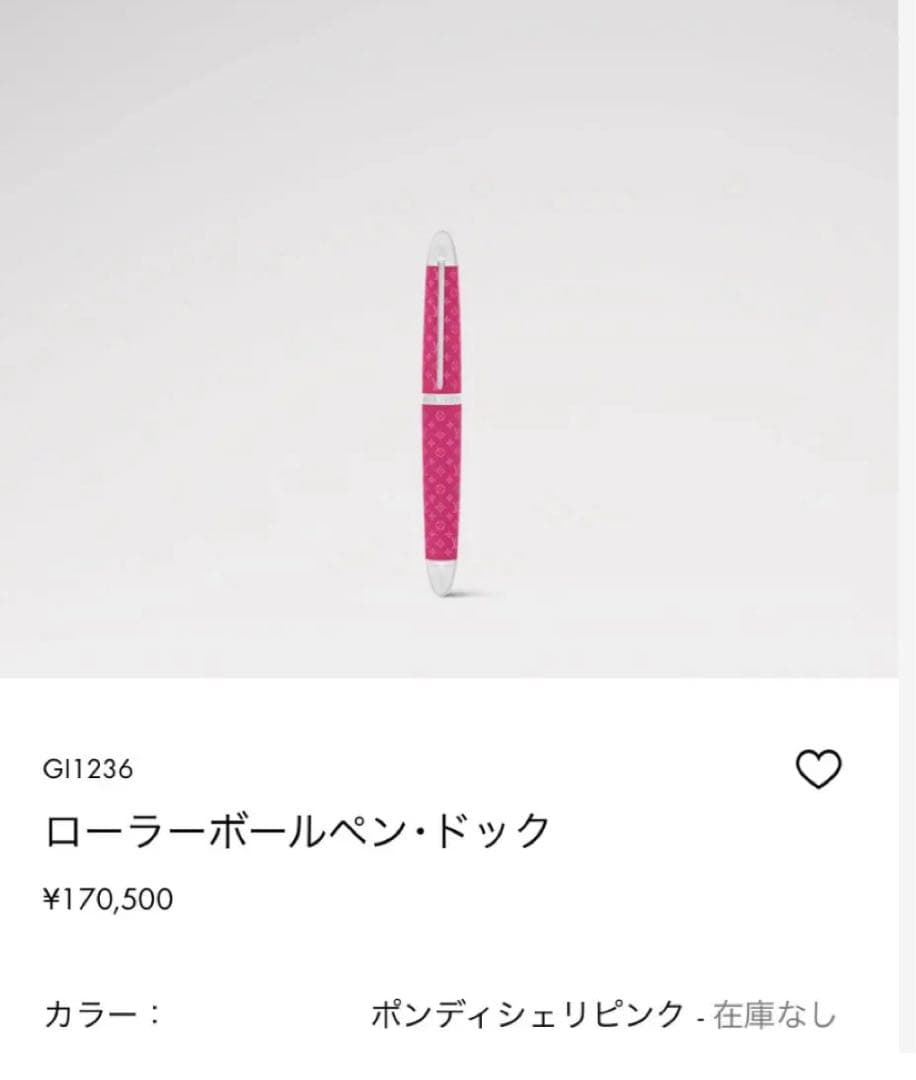 ルイヴィトン万年筆（18Ｋ）BOX・純正インクカートリッジ13本付き