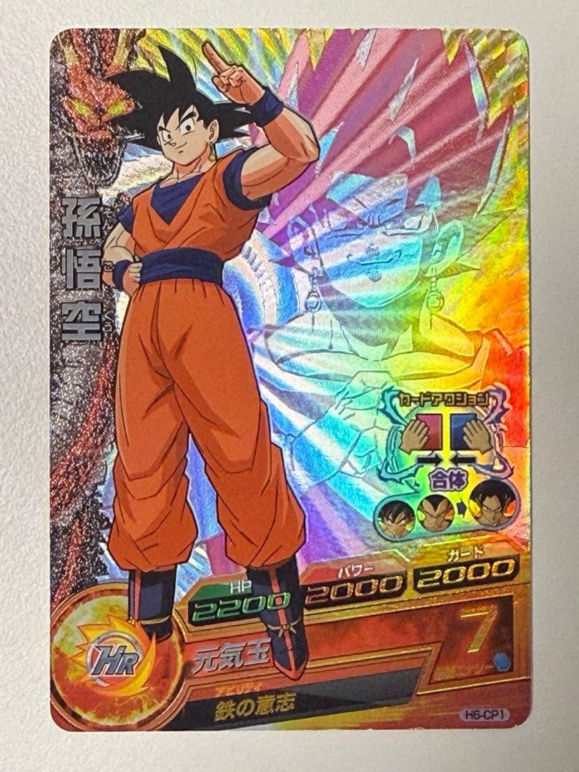 ドラゴンボールヒーローズ CPカードセット