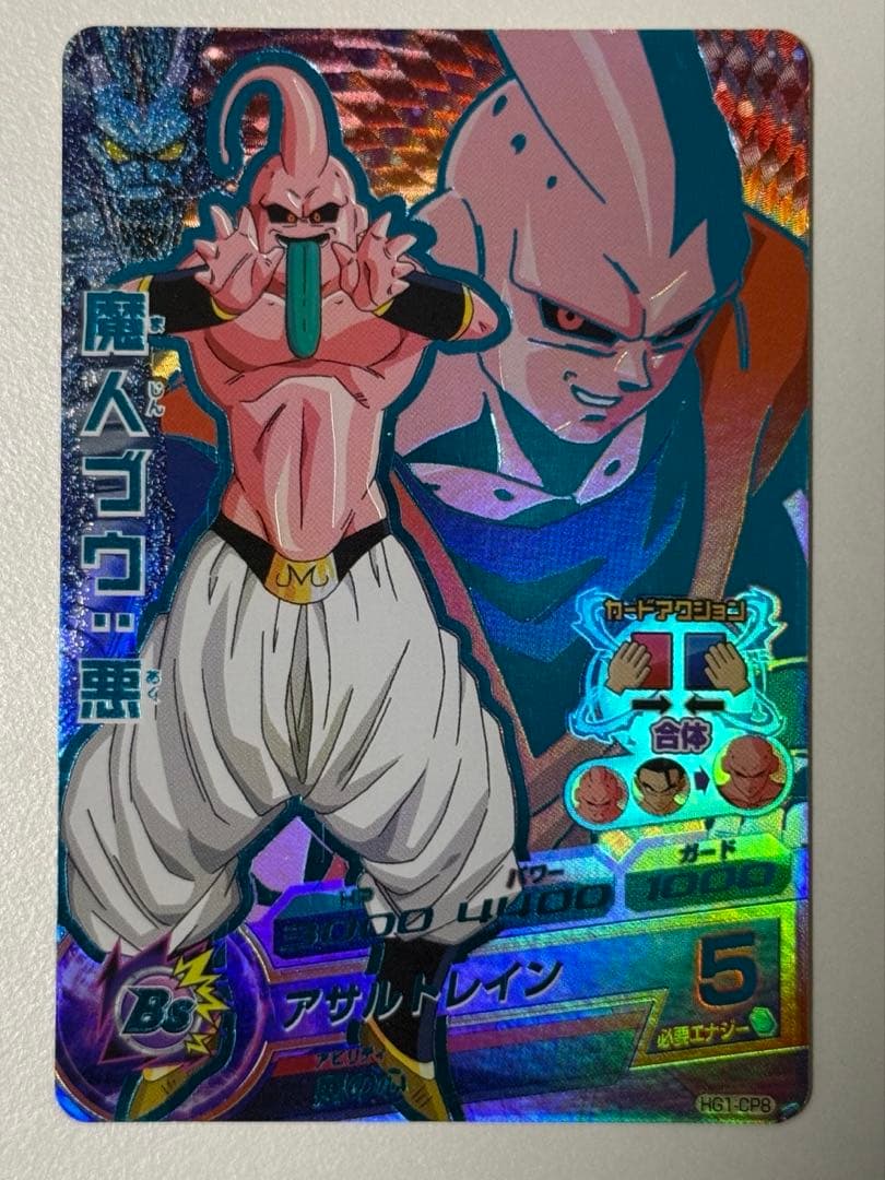 ドラゴンボールヒーローズ CPカードセット