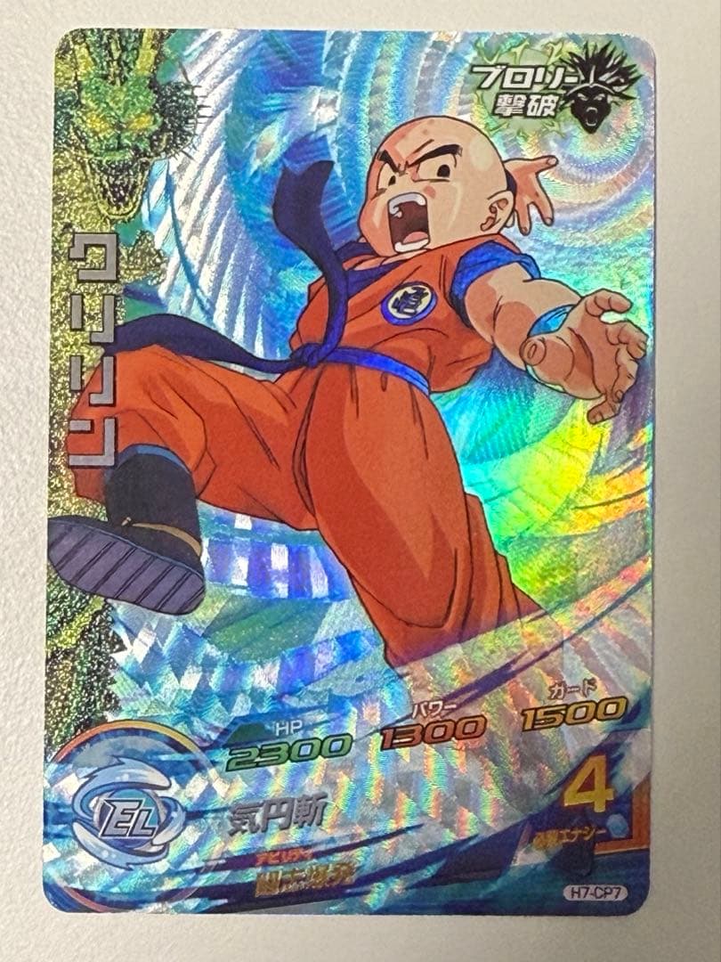 ドラゴンボールヒーローズ CPカードセット