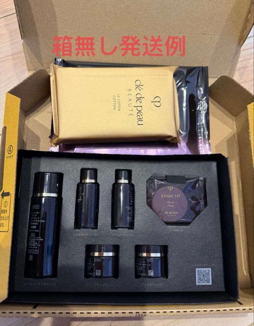 箱無し発送　クレ・ド・ポー ボーテ SYNACTIF 特製サイズ2025