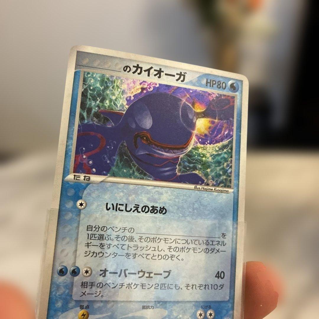 カイオーガ プロモ