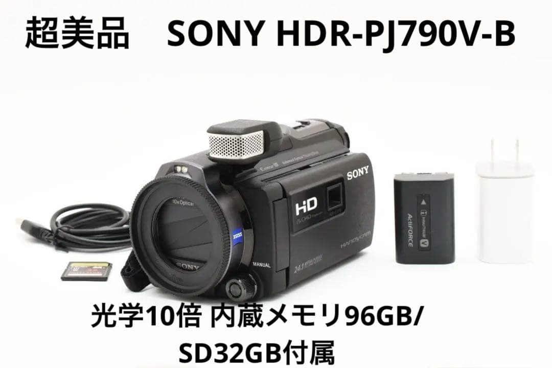 超美品　SONY HDR-PJ790V-B　ビデオカメラ/SD32GB付属