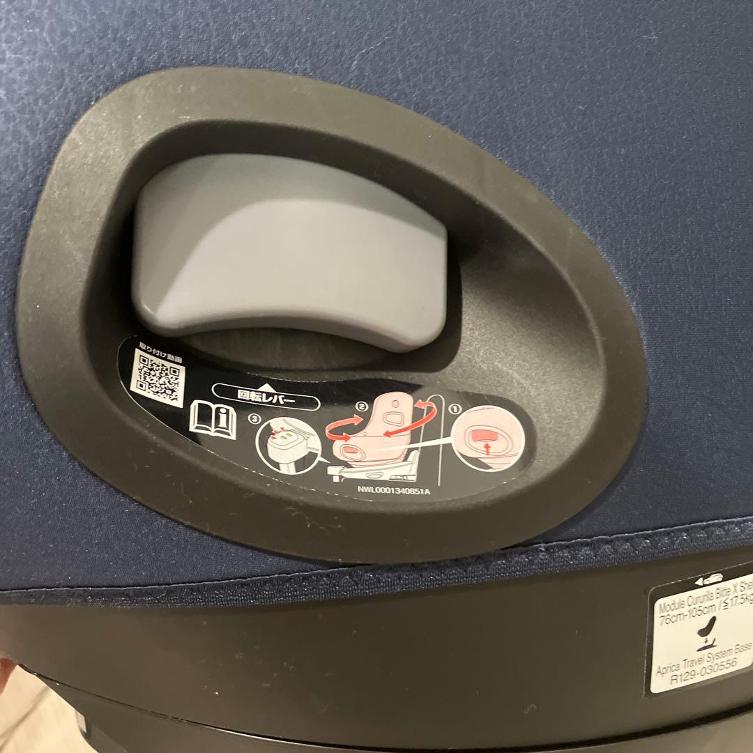 Aprica クルリラビッテ　エックス　ISofix【たのメル便】