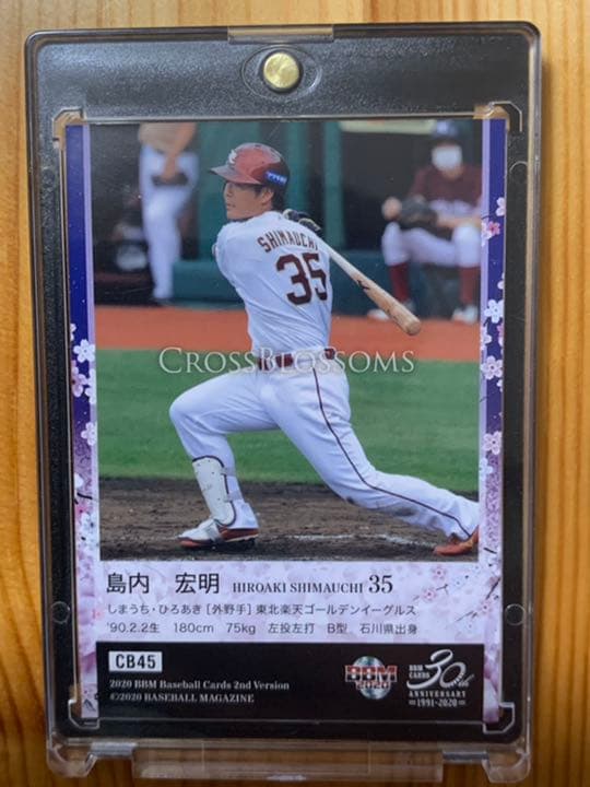 [1/1] BBM 2020 1st 楽天 島内宏明 CROSS BROSSOM