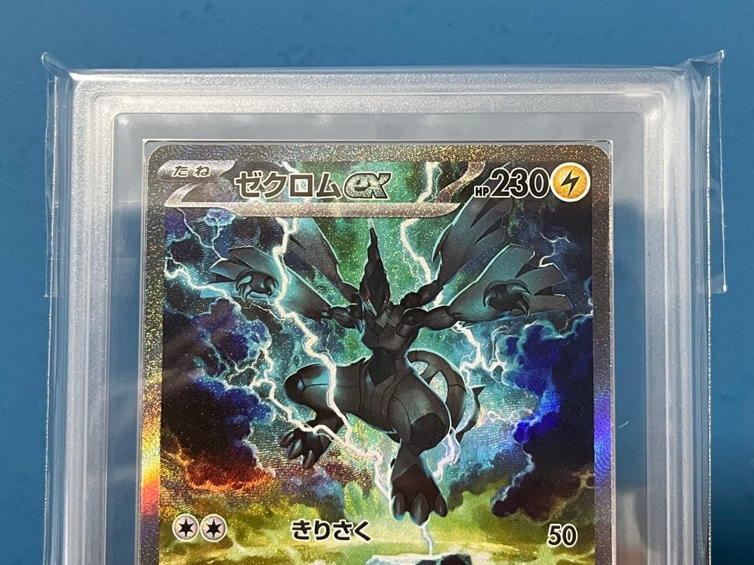 ゼクロムex SAR レシラムex SAR ARS10+セット