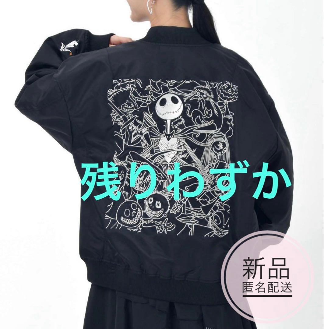 ナイトメアビフォアクリスマス ブルゾン MA-1 ディズニーストア　ジャック