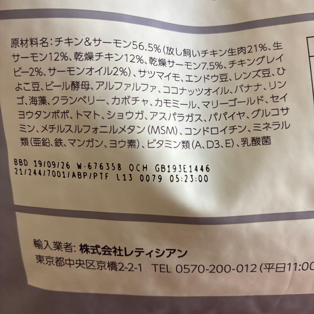 Mog Wan ドライフード 2袋セット