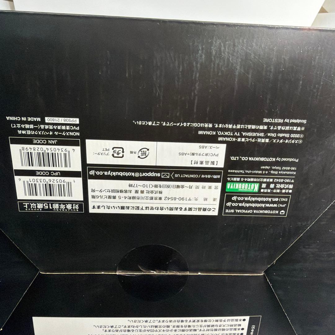 重巧超大シリーズ オベリスクの巨神兵 遊戯王 未開封