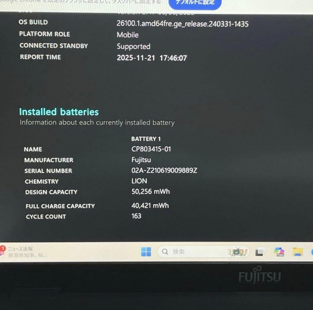 その他ノートPC本体 FUJITSU LIFEBOOK Windows11Pro Office2021