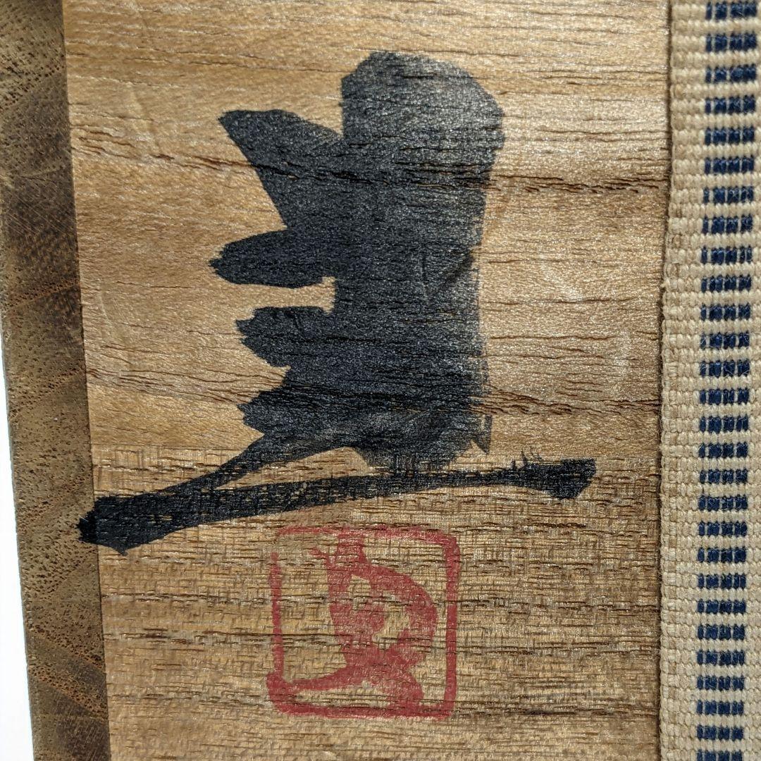 岡山県重要無形文化財 藤原建 備前焼 緋襷筒花入 四方桟共箱 花器 花瓶 置物