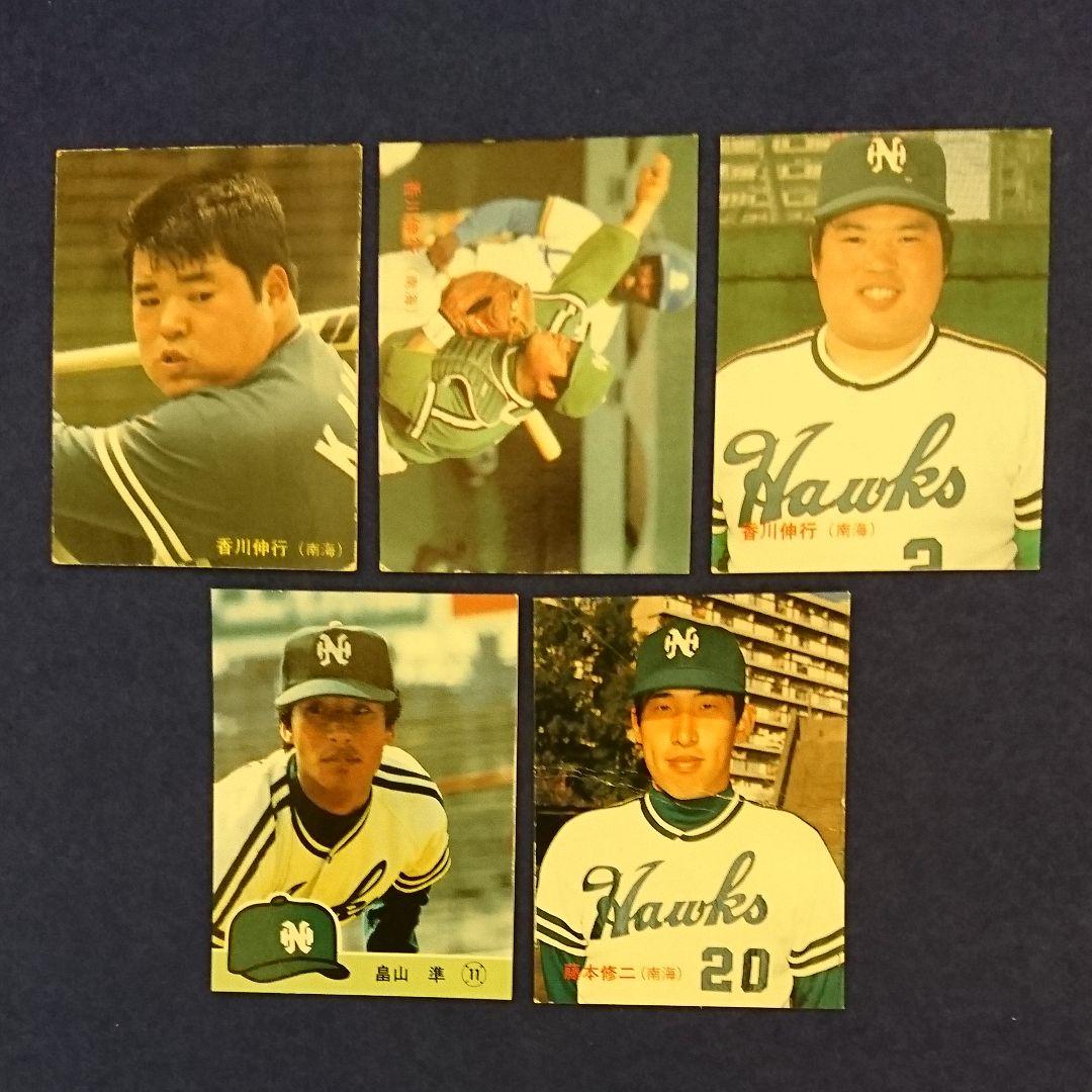 南海ホークス ダイエー カルビー 野球カード5枚セット