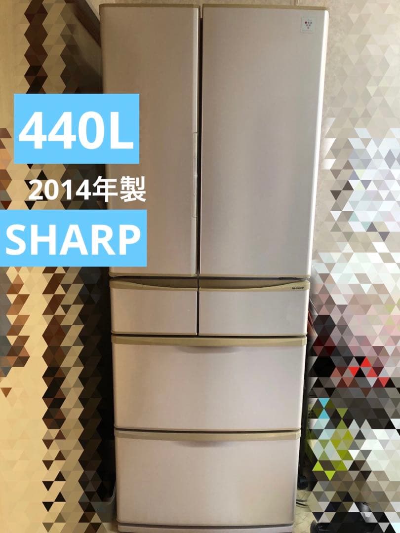 SHARP 冷蔵庫 SJ-XF44Y-C 440L
