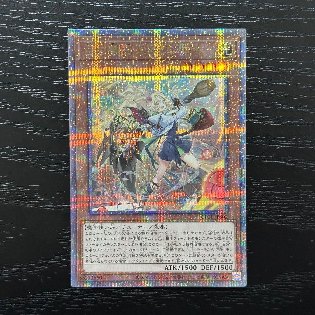 遊戯王 白の聖女エクレシア 25th