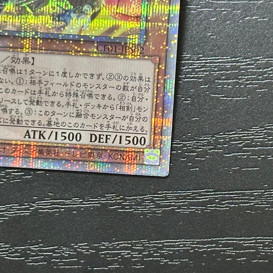 遊戯王 白の聖女エクレシア 25th