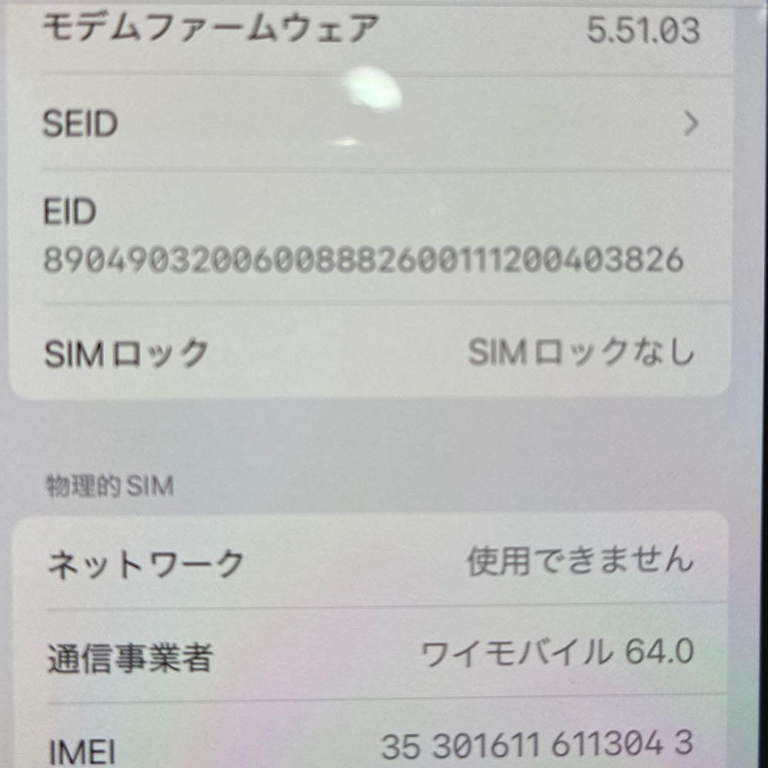 Apple iPhone 12 mini 青