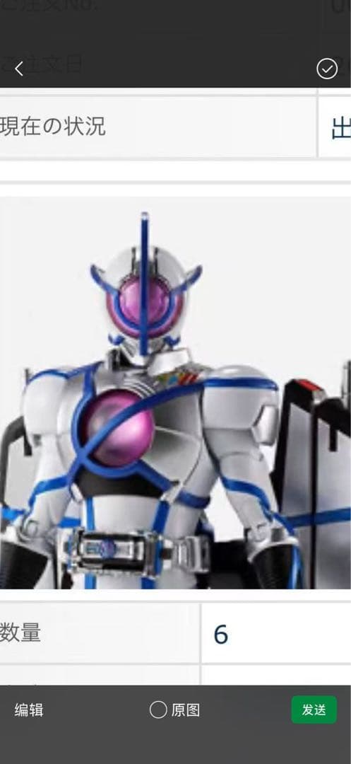 S H Figuarts 真骨彫製法 仮面ライダーサイガ 3点セット