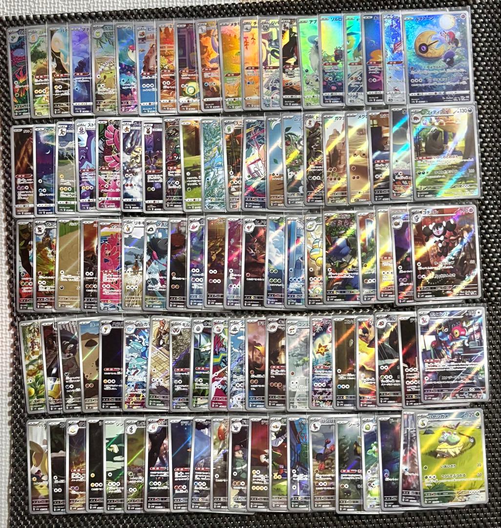 ポケモンカード AR 200枚　200種　まとめ売り 被りなし ④ 引退品