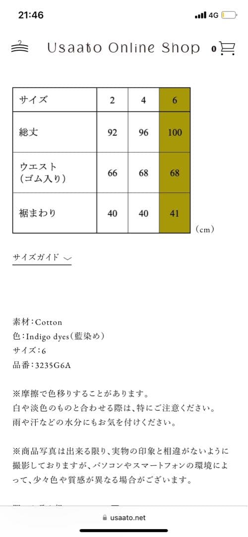 うさとの服　usaato モモンガ