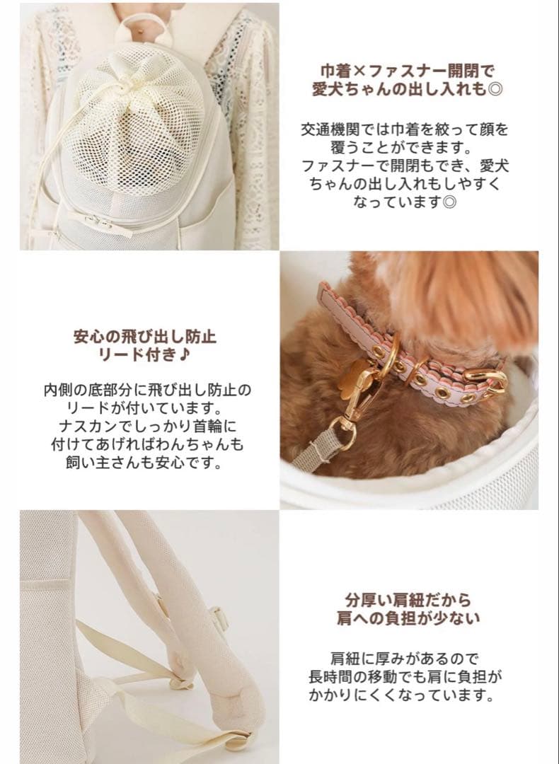 モンシェリ　monchéri リュック　ペットリュック　キャリー