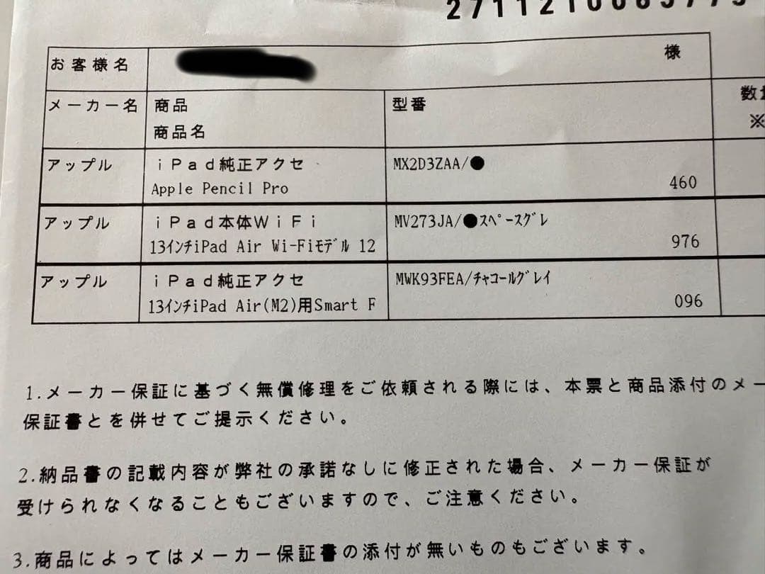 最終価格　iPad Air M2 13型 128GB Wi-Fi 美品セット