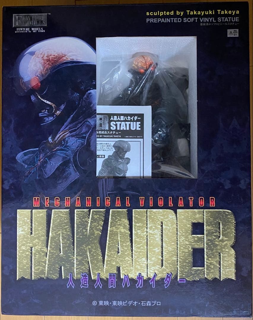 フィギュア Takayuki Takeya 竹谷隆之　1/6 ハカイダー