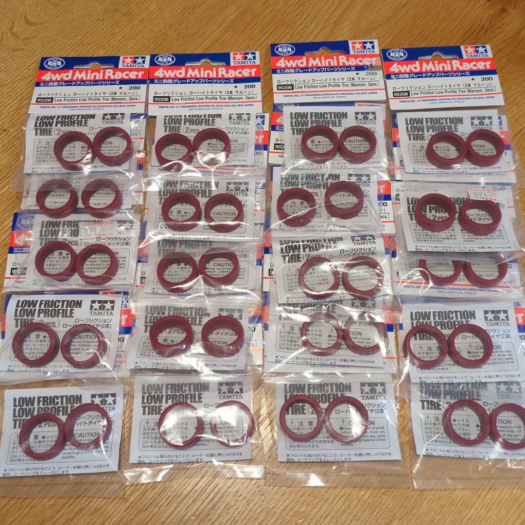 TAMIYA タミヤ ローフリクション　ローハイトタイヤ マルーン