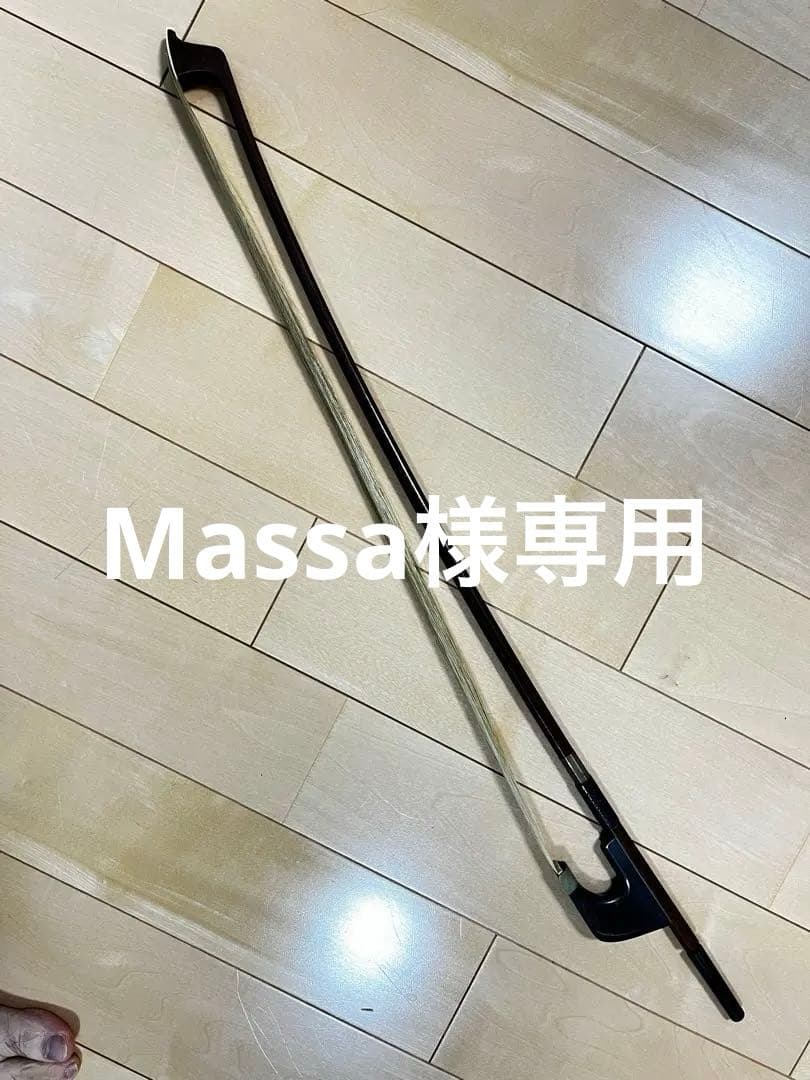 コントラバス弓　AT SALD