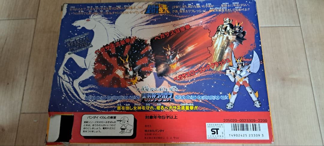 聖闘士星矢 新生ペガサスクロス