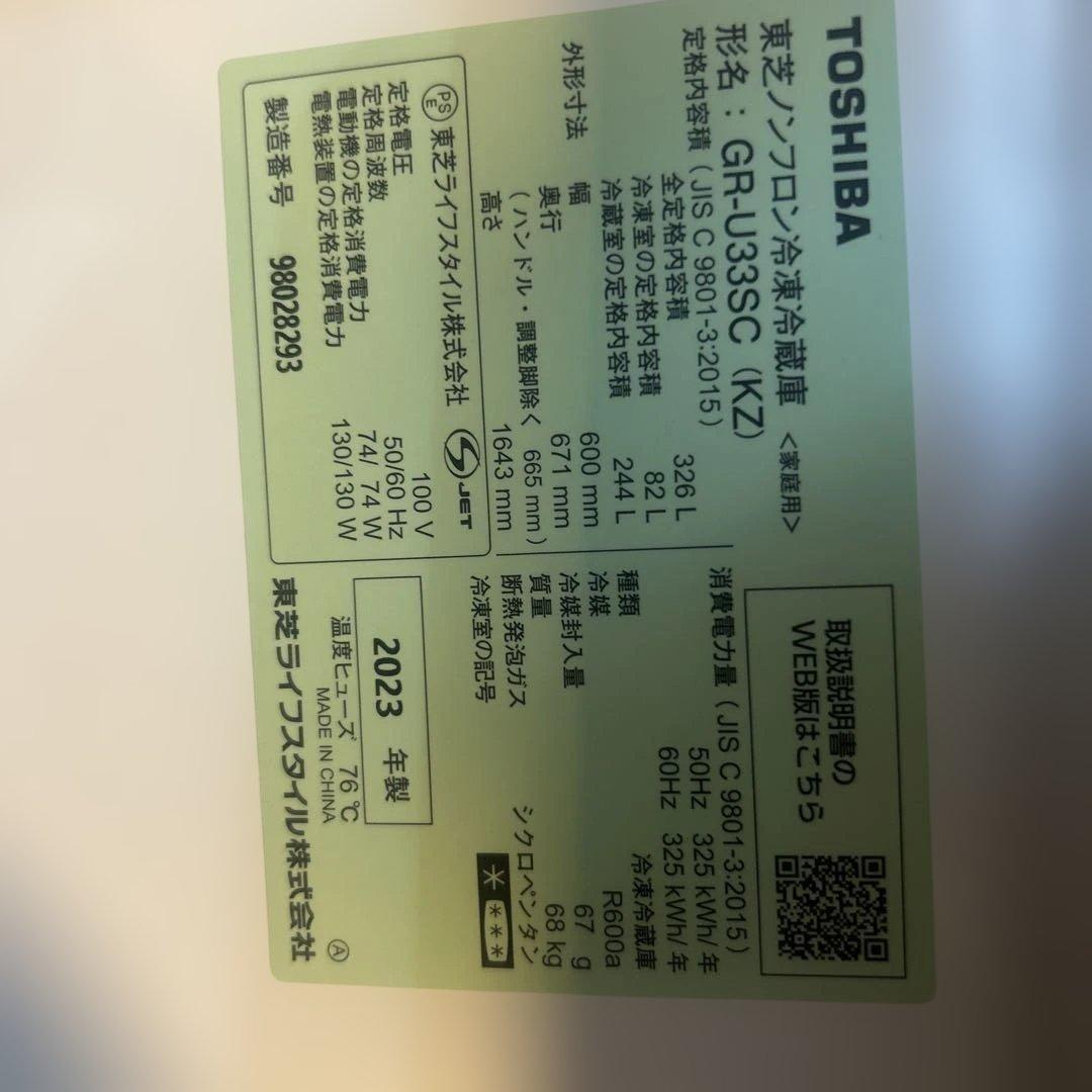 ブラック冷蔵庫 上段棚付き