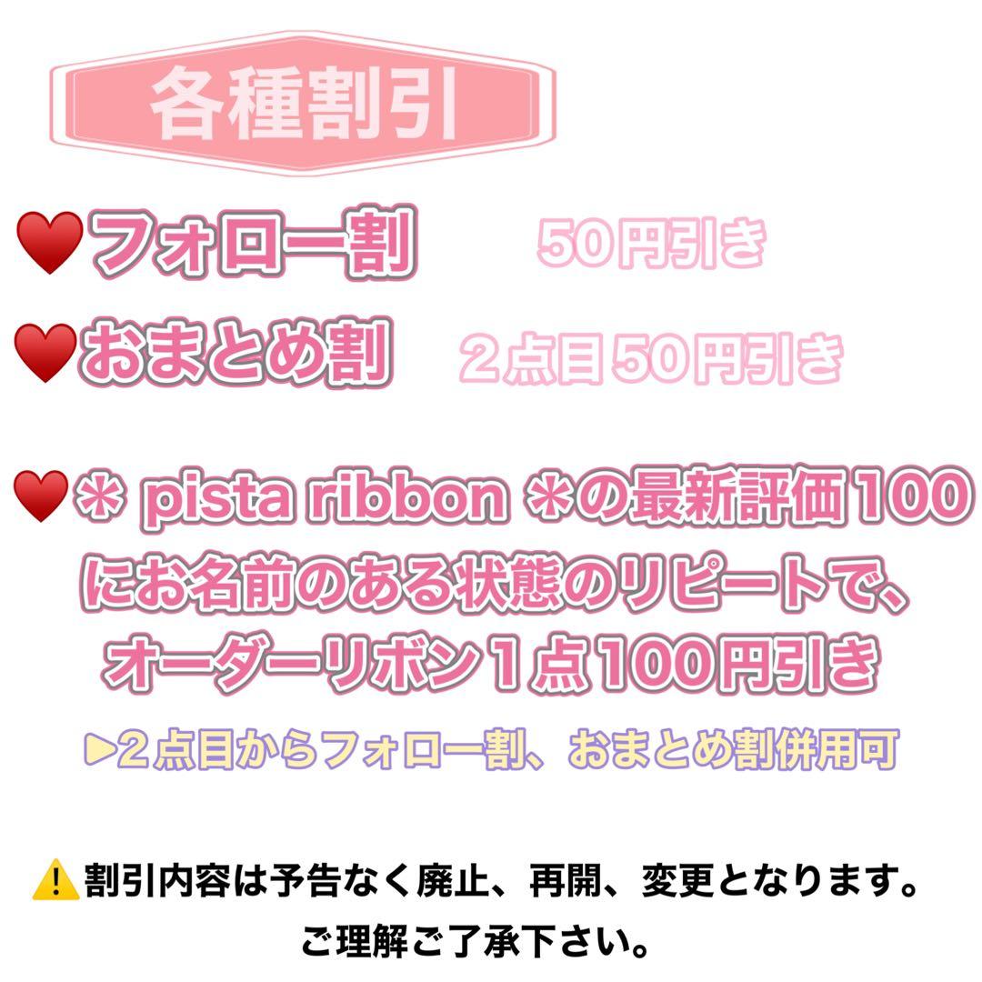 ♡　各種オーダーページ　♡