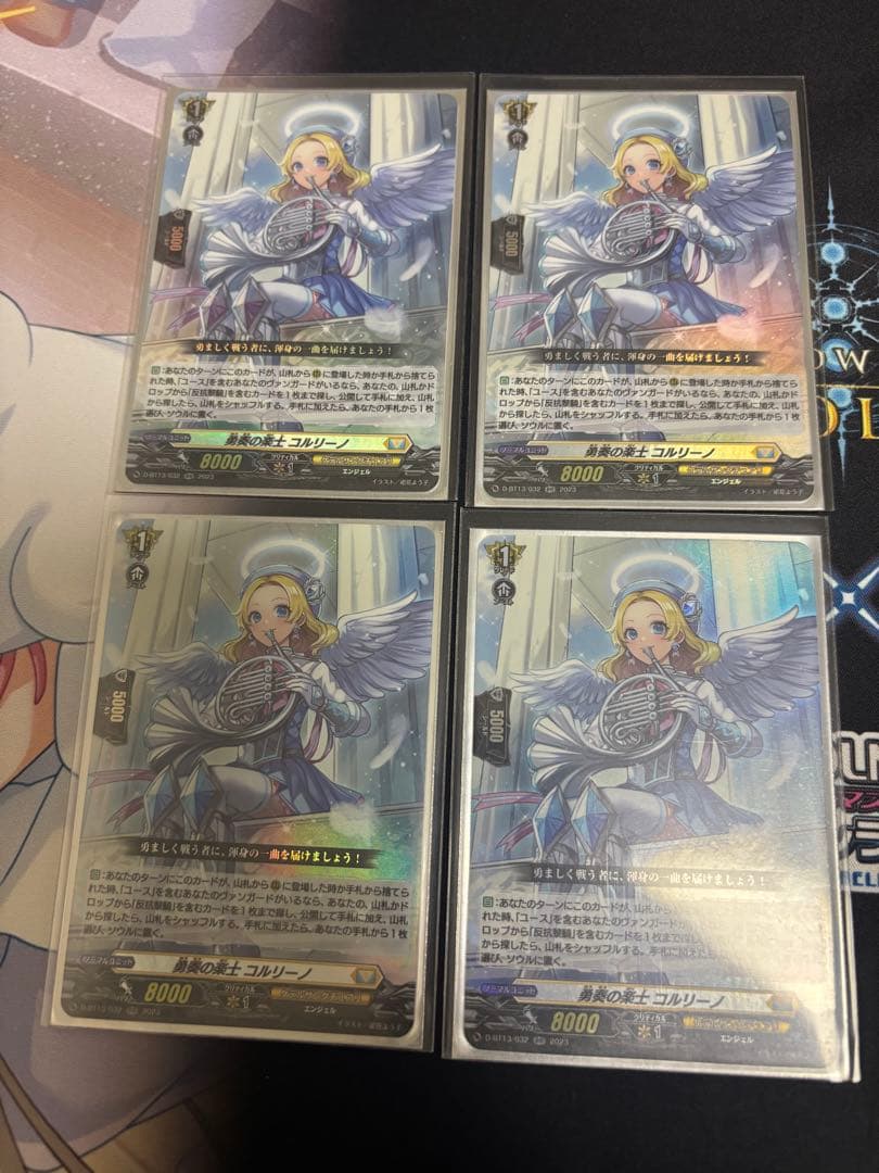 勇奏の楽士　コルリーノ　RR 4枚セット