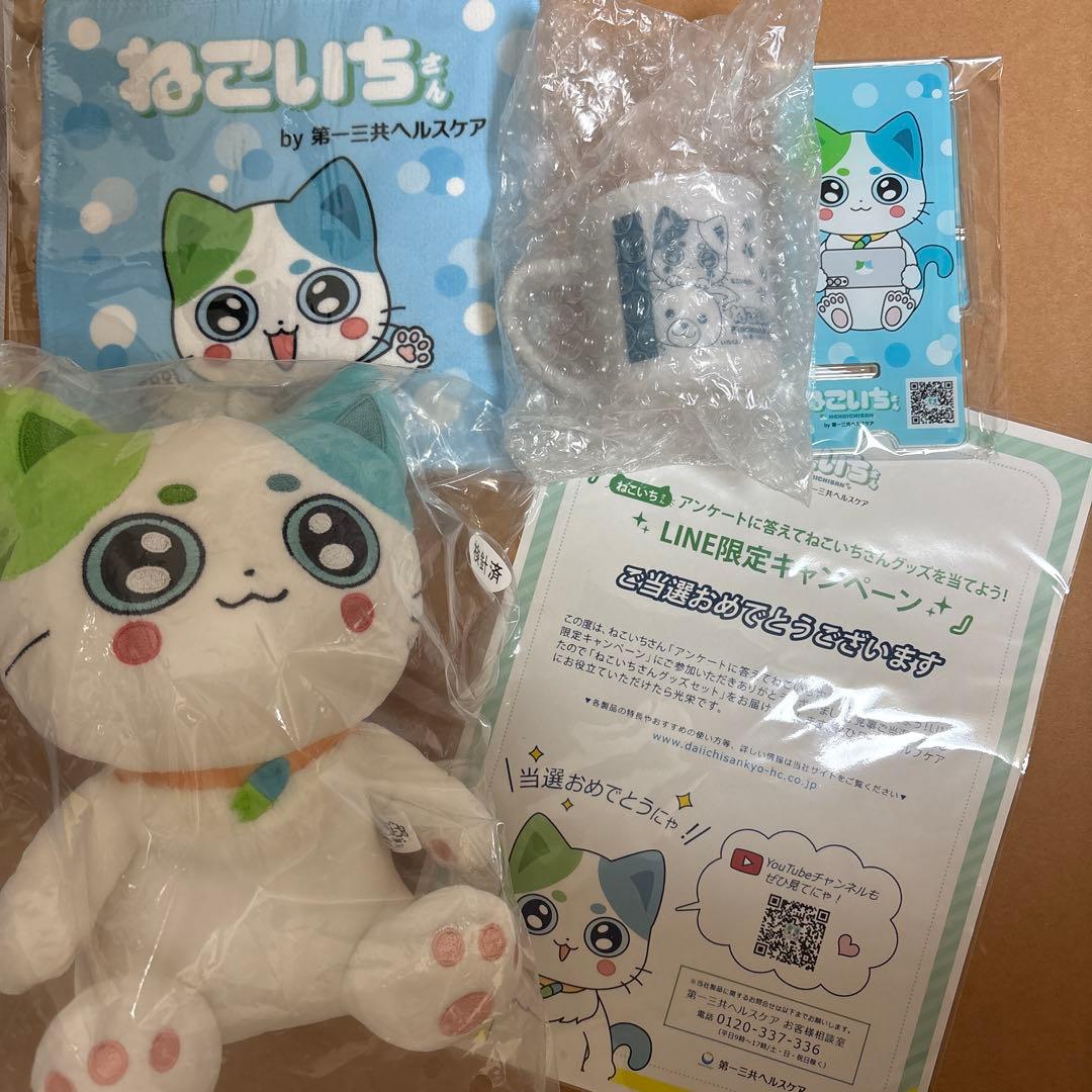 全国20名限定当選品 第一三共 ヘルスケア ねこいちさん ぬいぐるみグッズセット