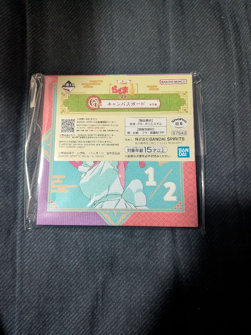 シャンプー 小物置きフィギュア~我愛你ver last one