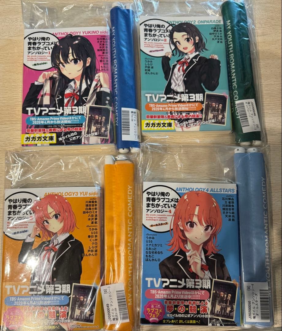 渡航サイン本　やはり俺の青春ラブコメはまちがっている。アンソロジー 4巻セット