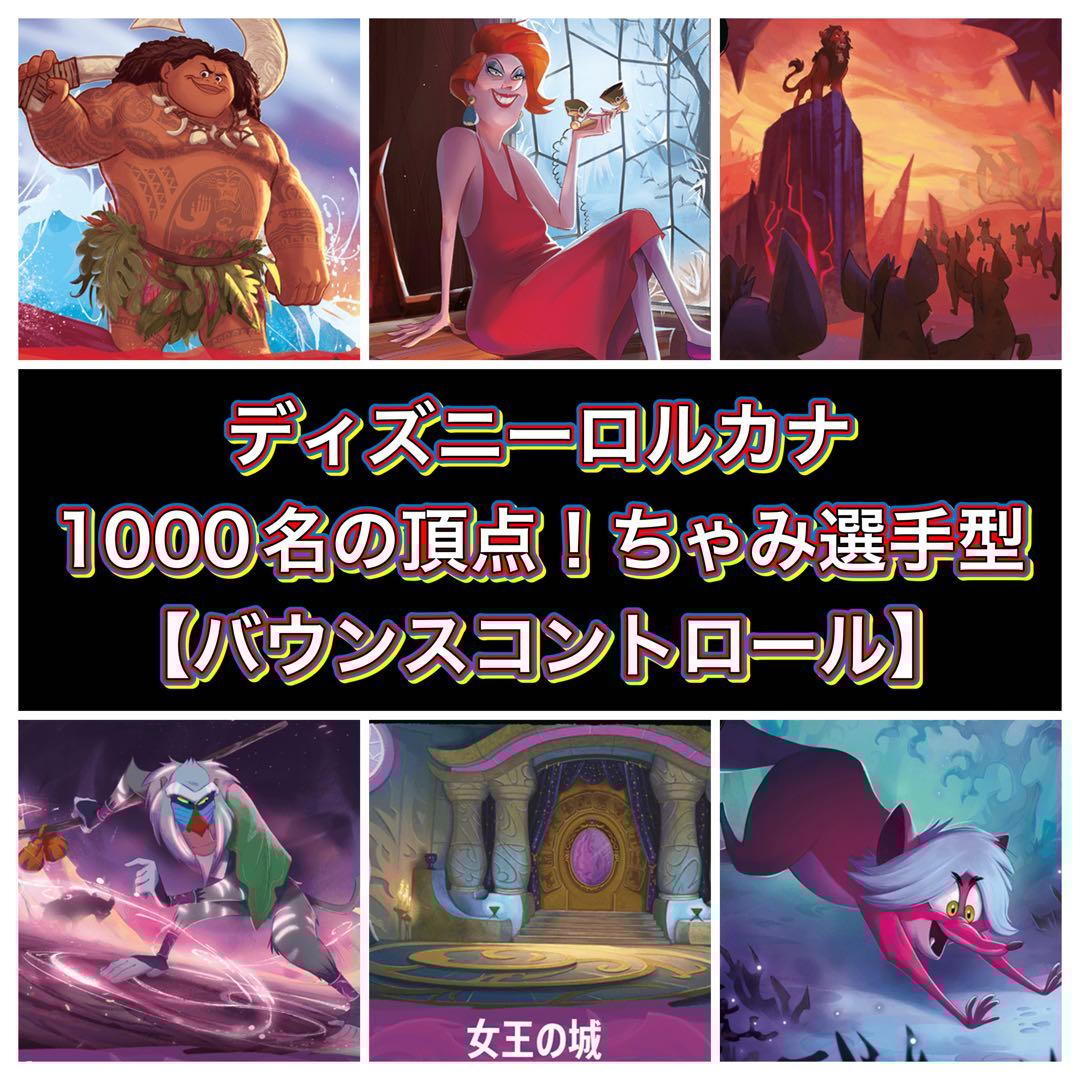 【ロルカナ】初代王者！ルビアメバウンスコントロール #値下 59,800円→